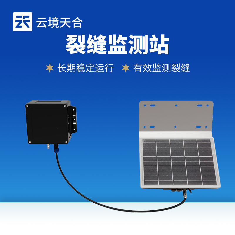 裂缝监测站 地质安全的关键防线与应用评估